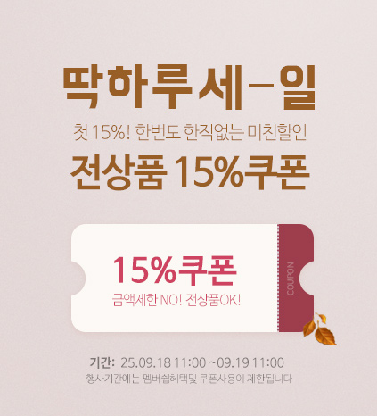 중간배너